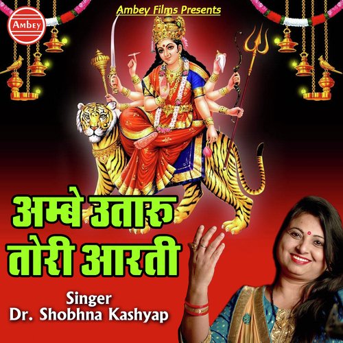 Maiya Aisi Ranga Do Mori Chunri - Shobhna Kashyap
