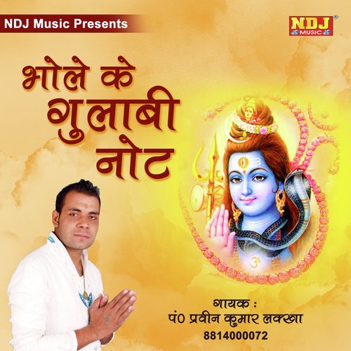 Babu Note Kaad De - Pandit. Parveen Kumar Lakha, Pandit. Parveen Kumar Lakha