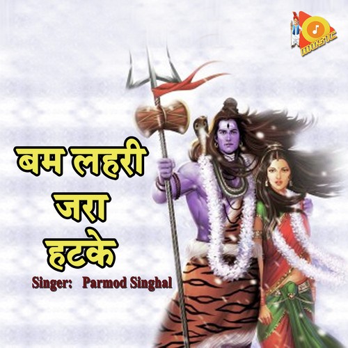 Bum Lehri Jara Hatke - Parmod Singhal