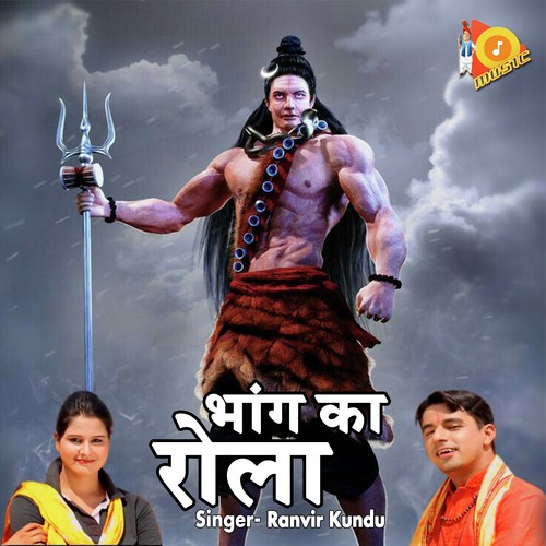 Bhang Ka Rola - Ranvir Kundu