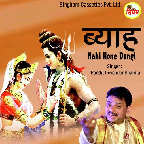 Byah Nahi Hone Dungi - Pandit Devender Sharma