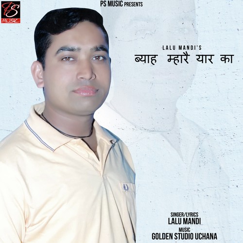 Byah Mhare Yaar Ka - Lali Mandi