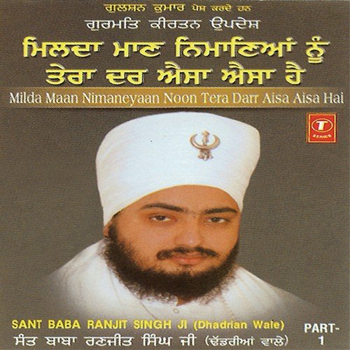Milda Maan Nimania Nu Tera Dar Aisa Aisa Hai - Sant Baba Ranjit Singh Ji (Dhadrian Wale)
