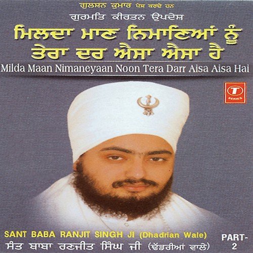 Milda Maan Nimania Nu Tera Dar Aisa Aisa Hai - Sant Baba Ranjit Singh Ji (Dhadrian Wale)