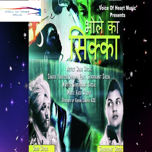 Bhole Ka Sikka - Parveen Dhiman, Shashikant Sirsal