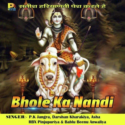 Bhole Ka Nandi - Various Artists