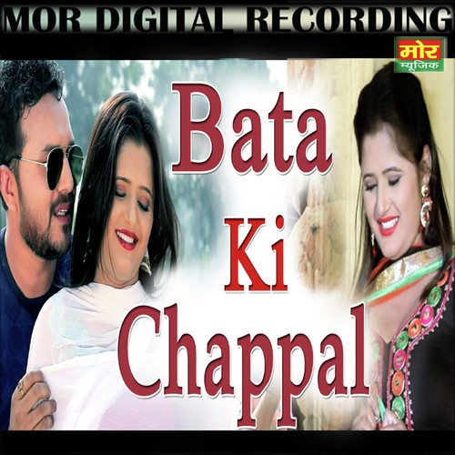 Bata Ki Chappal - Raju Punjabi
