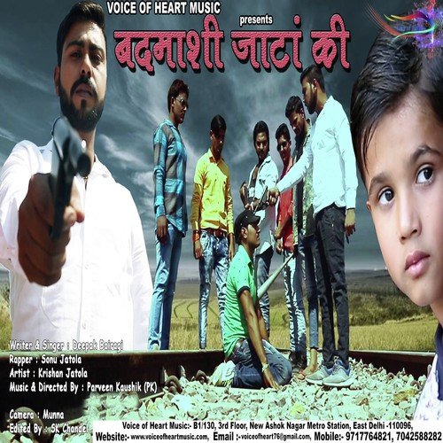 Badmashi Jaata Ki - Deepak Bairagi