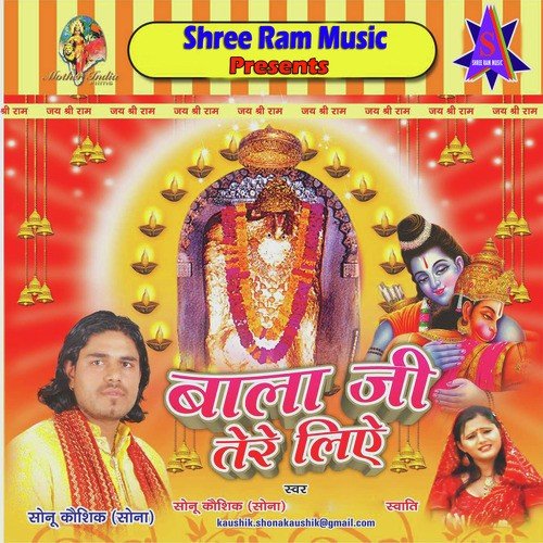 Mehandipur Aai Main - Sonu Kaushik, Swati Sharma