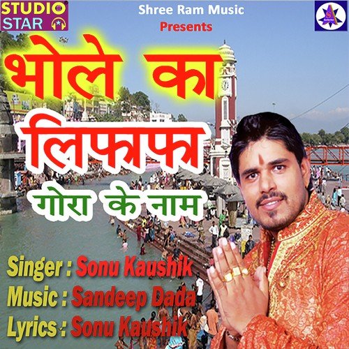 Kyu Chhod Ke Pihar - Sonu Kaushik