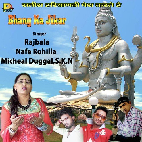 Bhang Ka Jikar - Rajbala