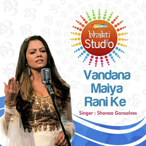 Vandana Maiya Rani Ke - Mahashweta Choudhury