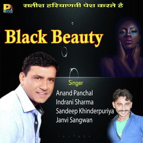 Yaad Purani - Anand Panchal