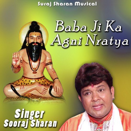 Chalo Sakhi Melo Lagaya - Sooraj Sharan