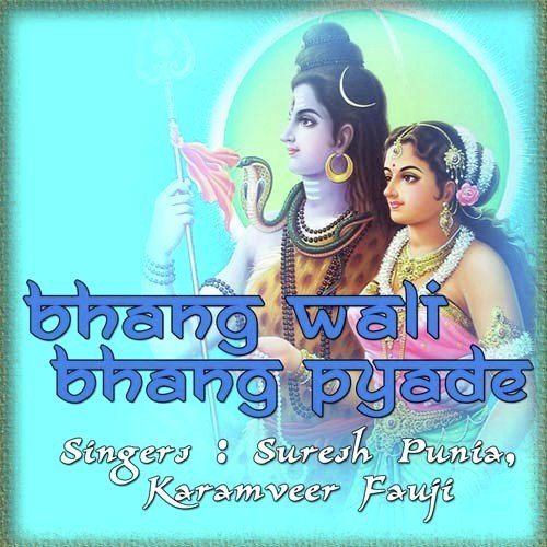 Supne Mein Bhola - Suresh Punia, Karamveer Fauji