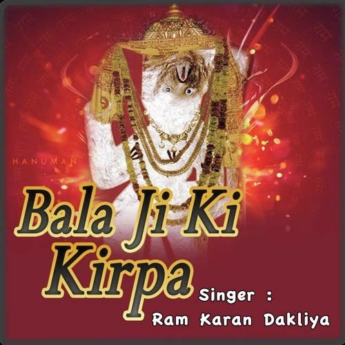 O Mere Baba Tera Parwat - Ram Karan Dakliya