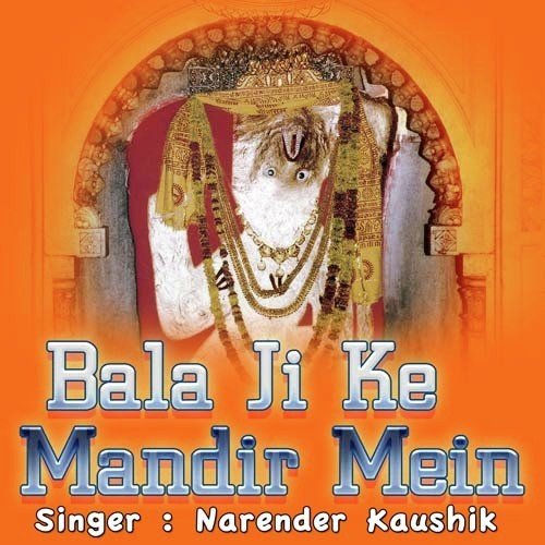 Bala Ji Ke Mandir Main - Narendra Kaushik (Samchana Wale)