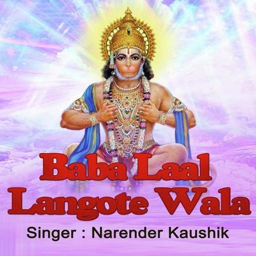 Sare Devta Rakhe Swari - Narendra Kaushik (Samchana Wale)