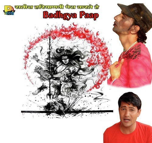 Badhya Paap - Boota Singh, B.S. Bithmada