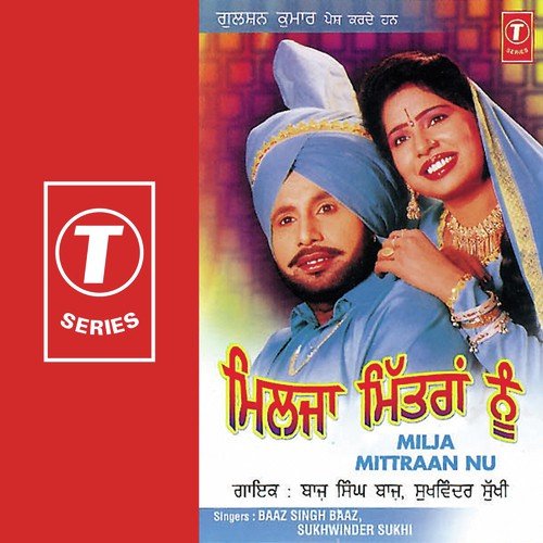 Ho Gaya Ki Dus Mittra - Sukhwinder Sukhi, Baaz Singh Baaz, Sonu Khanna