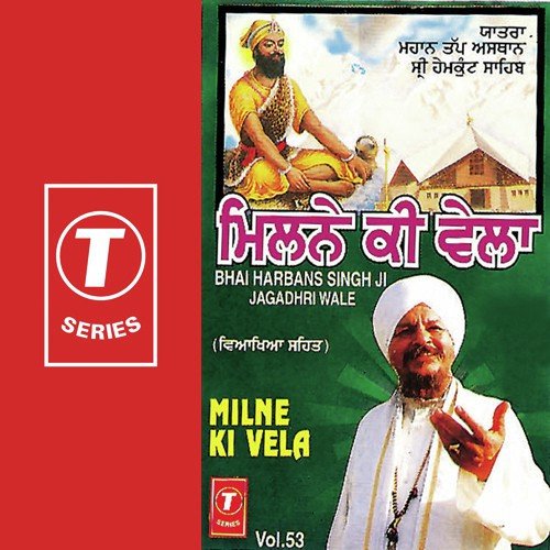 Darsan Dekh Jeeva - Bhai Harbans Singh Ji-Jagadhari Wale