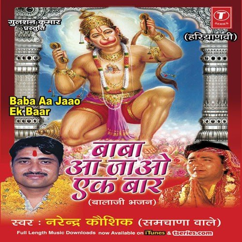 Charo Taraf Ne Tu Dikhe - Various Artists
