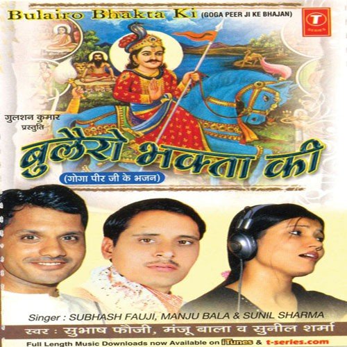 Goga Kholega Taqdeer - Various Artists