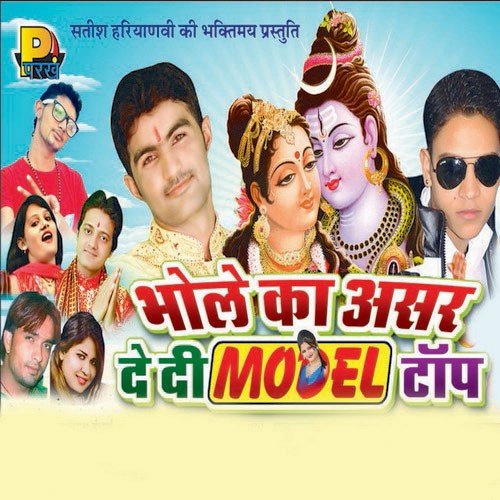 Koye Mange Bhole 2 Roti - Various Artists