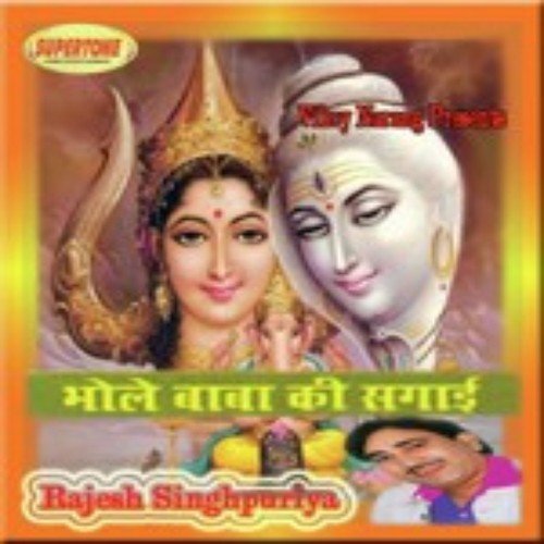 Ek Bae Naach Dikhade - Rajesh Shringarpure