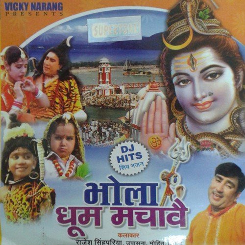 Bhang Wali Bhang Piyade - Sanjay Sharma