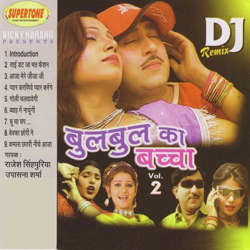 Pyar Karniye Pyar Karenge - Various Artists