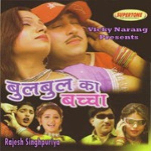 Jo Nayi Nayi Kudiyo Se - Rajesh Shringarpure