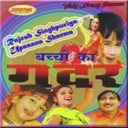 Paani Aali Paani - Various Artists