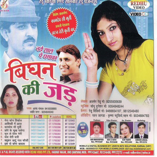 Sun Le Devar Meri - Jyoti Nagar