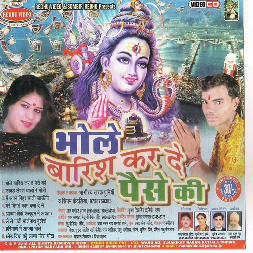 Kanwad Levan Chala - Bhagirath