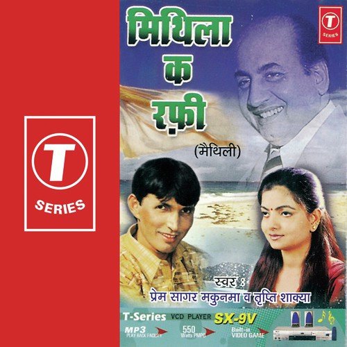 Chitthi Likh Likh Thaaik Gelaun - Tripti Shakya, Premsagar Makunma, R.K. Arun