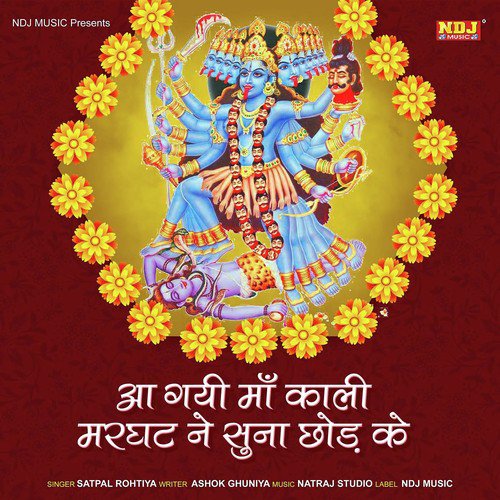 Aa Gayi Maa Kali Marghat Ne Suna Chod Ke - Satpal Rohtiya