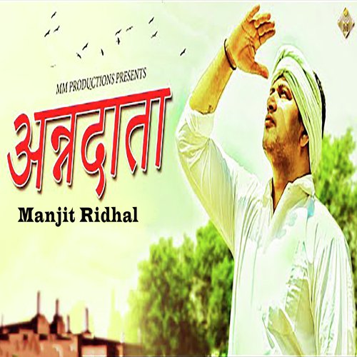 Anndata - Manjit Ridhal