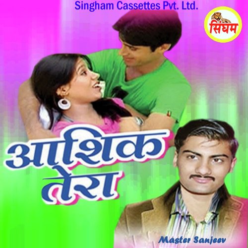 Kis Kis Te Sharmavegi - Master Sanjeev, Ritu Sharma