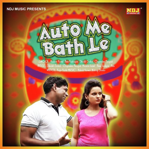 Auto Me Bath Le - Master Kaamil, Sushil Sohal