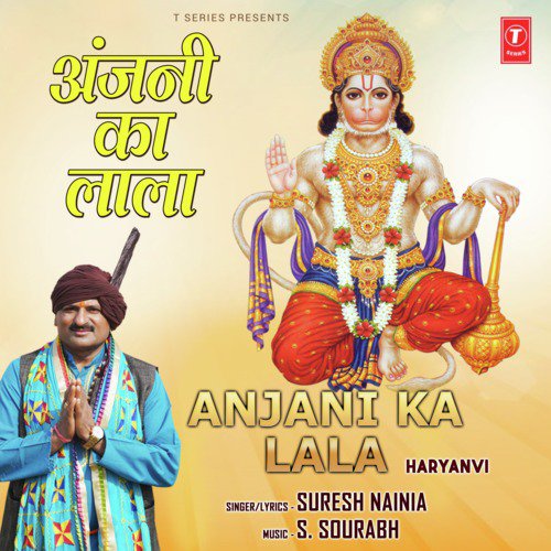 Anjani Ka Lala - Suresh Nainia