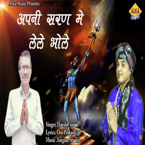 Apni Sharan Me Lele Bhole - Harshit Saini