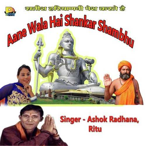 A.C Mahal Bana De - Ashok Radhana, Ritu