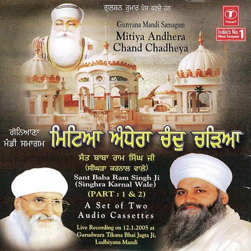 Mitiya Andhera Chand Chadheya - Sant Baba Ram Singh Ji-Singhra Kamal Wale