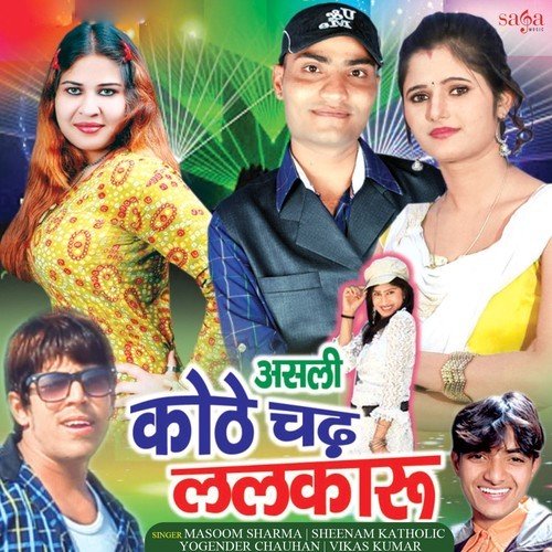 Ghar Akali - Various Artists