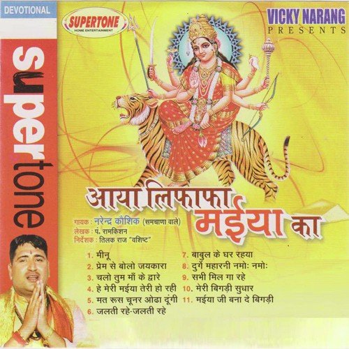 Meri Bigri Sudhar - Narendra Kaushik (Samchana Wale)