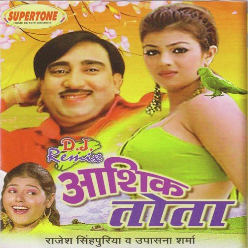 Kade Doctor Ki Bahu Pe - Various Artists