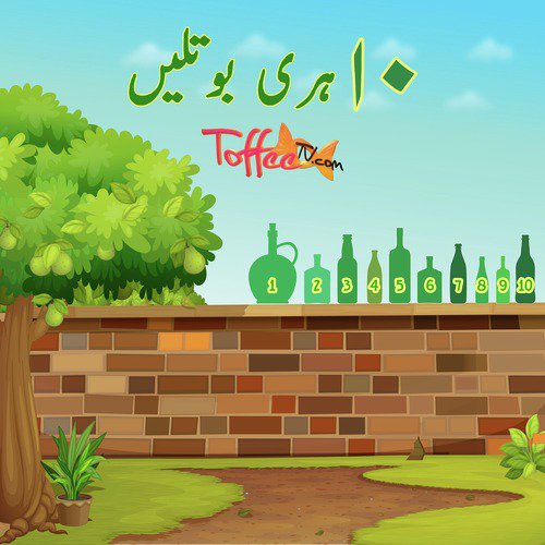 10 Green Bottles - Talea Zafar, Rabia Garib