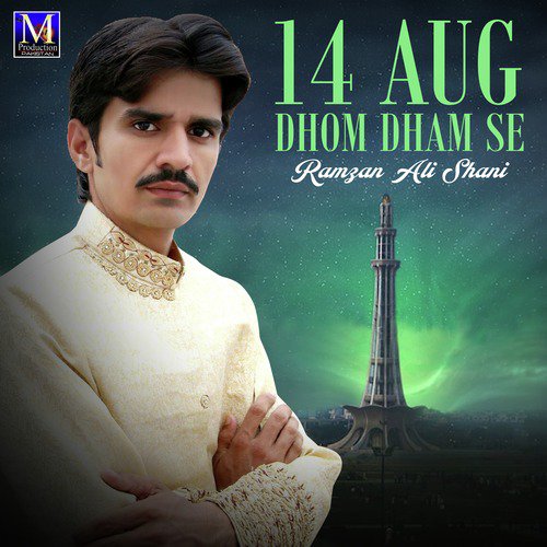 Dohre He Dhore - Ramzan Ali Shani