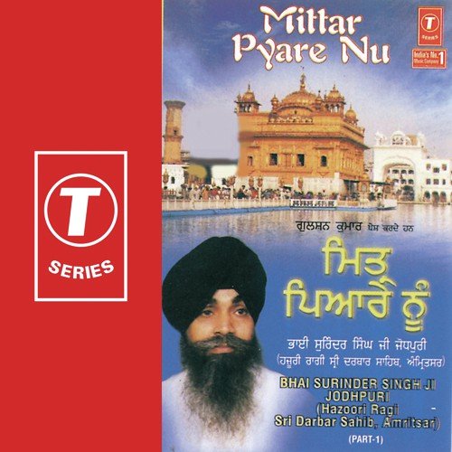 Bisar Gayi Sab - Bhai Surinder Singh Ji (Jodhpuri)